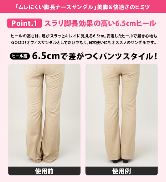 nurse-sandal03.jpg